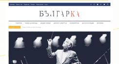 Desktop Screenshot of bulgarkamagazine.com